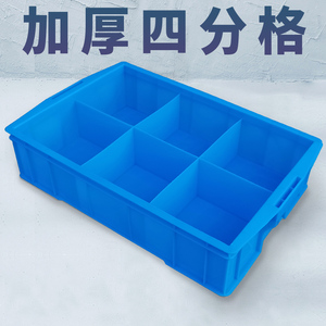 包邮塑料周转箱带盖零件盒工具盒螺丝盒分类盒整理收纳盒六分格箱