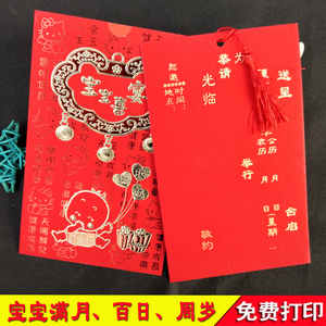 庆灯之喜请帖喜宴请柬满月酒猪宝宝生日邀请卡函百日宴儿童 派对