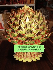 莲花纸【手工折叠成品】烫金纸元宝纸烧纸黄纸