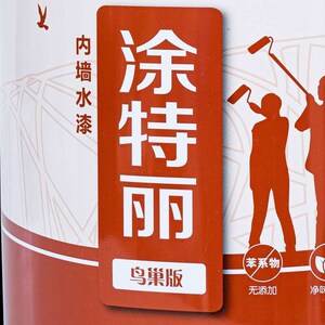 晨阳水漆室内乳胶漆