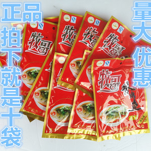 重庆特产牧哥香水鱼调料150g 牧歌麻辣鱼香水鱼水煮鱼龙虾调味料