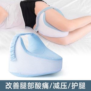 夹腿侧睡神器抱枕睡觉垫腿枕孕妇腿部膝盖夹枕静脉曲张下肢抬高垫