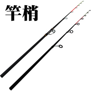 竿稍梢 筏竿路亚马口竿稍梢枪柄直柄竿梢阀杆筏杆伐杆ul调竿尖稍