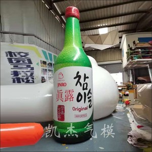 定制充气韩国烧酒气模瓶子广告闭气充气真露酒瓶充气模型白酒瓶