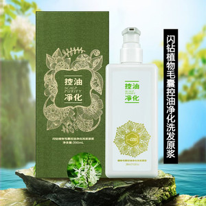 闪钻控油净化洗发水防脱温和植物原浆去屑植禧坊修护去油头女正品