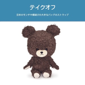 日本正版bears school读书熊公仔毛绒玩具小熊学校小号娃娃玩偶