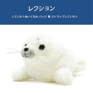 日本aqua正版仿真动物可爱白色小海豹宝宝公仔玩偶娃娃毛绒玩具