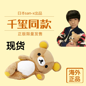 日本正品rilakkuma娃娃正版小熊毛绒玩具易烊千玺同款轻松熊公仔