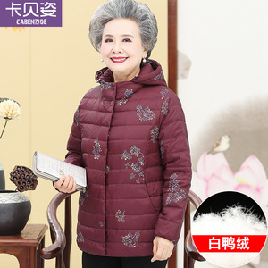 中老年人女奶奶冬装轻薄羽绒服短款妈妈外套70岁80老太太保暖衣服