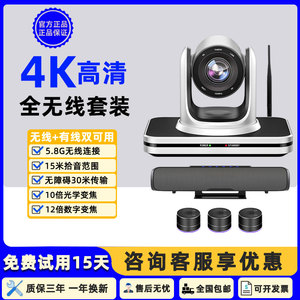 视频会议系统摄像机高清4K变焦USB电脑外置远程摄像头全向麦克风