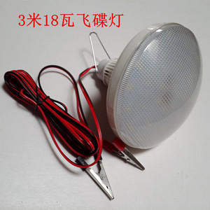 12vled灯泡 超亮24伏36v飞碟电瓶灯dc直流夜市60v摆地摊灯高亮18w