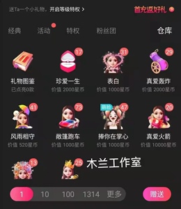 9031人付款淘宝酷狗繁星场控小叮当月卡欢迎感谢语音小助手屠龙数据