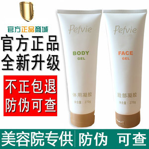 尚赫玻妃面部凝胶脸部正品体胶面胶紧致霜尚赫官方旗舰店官网产品