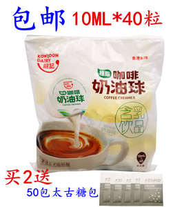 香港维记植脂咖啡奶油球含乳饮品10ML*40粒咖啡之友拍2包送糖