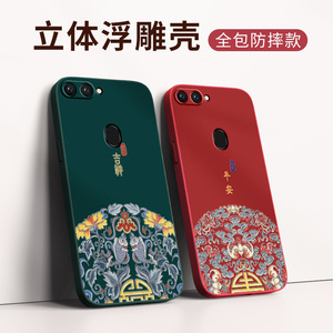 浮雕彩壳平安吉祥oppor11s手机壳r11plus女外壳splus全包opr防摔2022