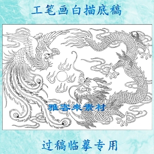 工笔画底稿中国吉祥图案白描线描中国画题材素材龙29