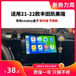 适用于21/22款凯美瑞无线carplay盒子USB互联车机Hicar车载模块