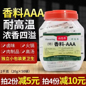特香料AAA粉-3a香料三a粉回味粉香料aaa增香剂正品香精调料烧烤