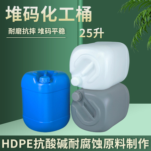 工厂25升蓝色密封包装桶25KG化工业塑料方形水桶堆码桶废液桶油桶