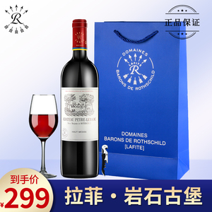 dbr拉菲红酒法国原瓶进口haut-medoc岩石古堡干红葡萄酒单支750ml