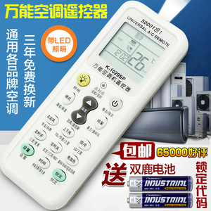万能空调遥控器通用全部格力美的海尔海信科龙松下志高tcl长虹新科