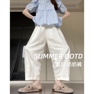 白色奶芙萝卜裤女夏季2024新款高腰休闲阔腿小个子九分冰丝奶奶裤