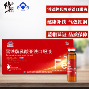 雪童补铁补血儿童