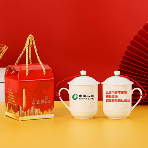 中国人寿保险礼品马克杯子拓客养展业会销活动拜访客户入门随手礼