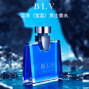 bvlgari宝格丽blv蓝茶宝蓝男士檀香清新持久淡香水姜感皂香100ml