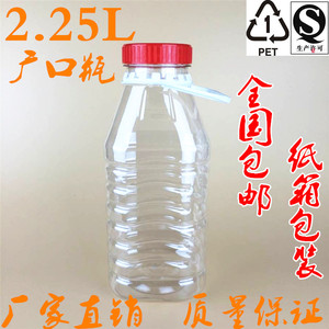 2.25L/4.5斤食品用PET塑料桶/广口瓶/杨梅酒桶/葡萄酒瓶/酵素桶
