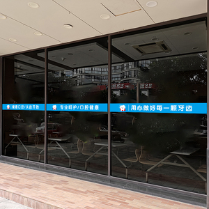 欢迎光临牙科诊所玻璃门橱窗腰线防撞条装饰贴画口腔医院门诊贴纸