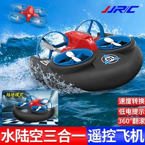 水陆空三栖无人机遥控飞机充电动水上快艇玩具车儿童智能飞行器