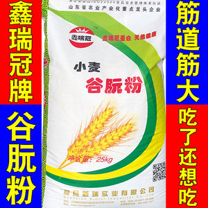 食品鑫瑞冠谷朊粉烤面筋粉谷元粉家用高筋面粉面条商用谷原粉凉皮