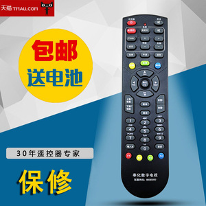 浙江奉化数字电视机顶盒遥控器按键和图片一样才可使用 包邮