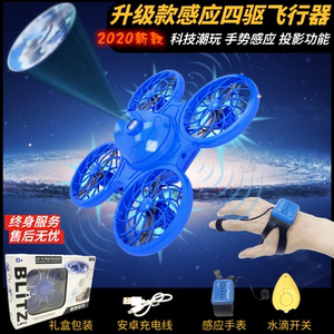 升级版遥控手势智能感应悬浮飞行器儿童UFO飞碟玩具四轴无人飞机k