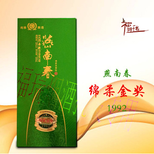 【燕南春】燕南春品牌,价格 - 阿里巴巴