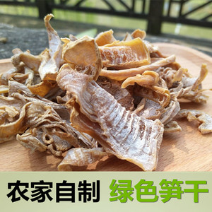 远客来农家竹笋干干货特级 笋丝干纯天然农产品土特产天目山500g