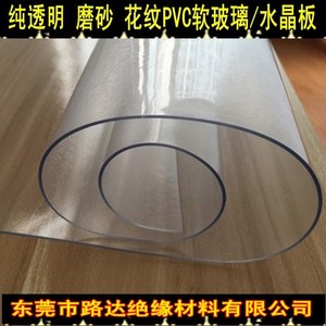 透明圆形桌布 软玻璃水晶台垫餐台板防水防油纯色PVC胶板 0.2-5mm