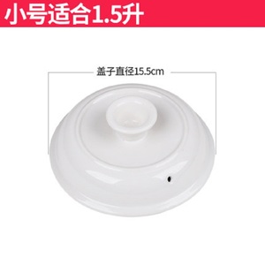 紫砂锅陶瓷电炖锅盖子1.5L/2.5/3.5/4.5/6升通用煲汤沙锅单盖配件