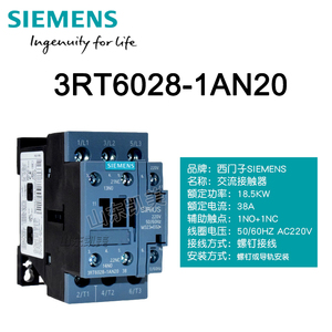 西门子接触器3RT6028-1AN20 38A 18.5KW AC220V 3RT1028 3RT2028