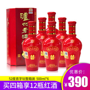 泸州老窖老酒坊52度喜字坛浓香型白酒500ml*6瓶整箱结婚用酒喜酒