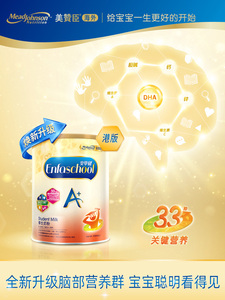 美赞臣原装正品进口港版Enfa婴幼儿配方奶粉5段(6岁以上)850g*1罐