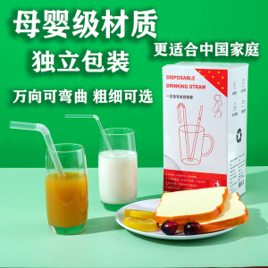 耐高温粗大吸管一次性单独包装食品级单支孕产妇儿童细塑料奶茶用