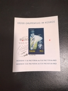 民主德国邮票 东德1962年 宇宙飞船太空编组飞行 小型张 盖销上品