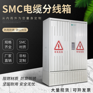 厂家自销 SMC玻璃钢非金属箱体电缆分线箱 左右开门 350*800*1200