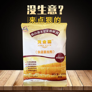 英联马利梅山黄金脆250g无铝害复配蓬松剂商用脆皮油条泡大发酵粉