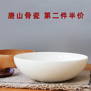 北府 唐山骨质瓷纯白陶瓷沙拉碗面碗大碗水果沙拉碗可微波餐具