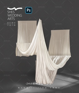 Ss055奶白色布幔手绘素材小众婚礼背景布幔设计简约婚礼素材