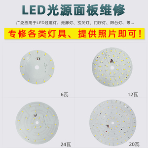 LED过道灯灯芯光源配件驱动3w5w9w12w15w18w圆形灯板灯具维修