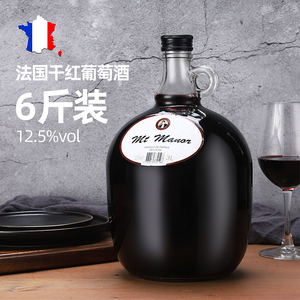 原装进口大瓶法国蒙图庄园干红葡萄酒酒3l6斤大肚瓶聚会聚餐红酒